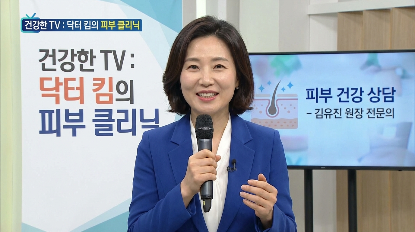 [방송 출연] 피부과 전문의가 알려주는 동안 유지 비결